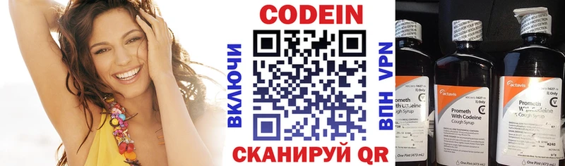 Codein Purple Drank  ссылка на мегу зеркало  Белинский 