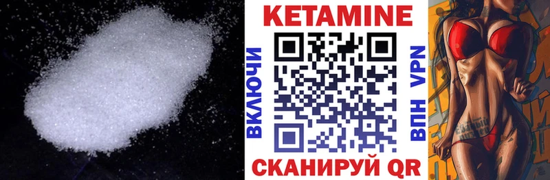 КЕТАМИН VHQ  где продают   Белинский 