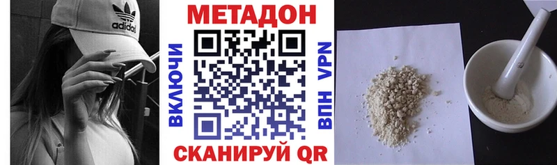 МЕТАДОН мёд  закладки  Белинский 